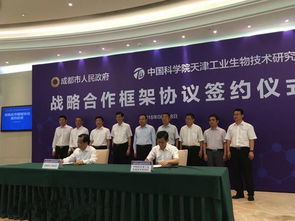 中科院工業(yè)生物技術(shù)西部應(yīng)用研發(fā)中心落戶成都，助力生物技術(shù)研發(fā)新突破